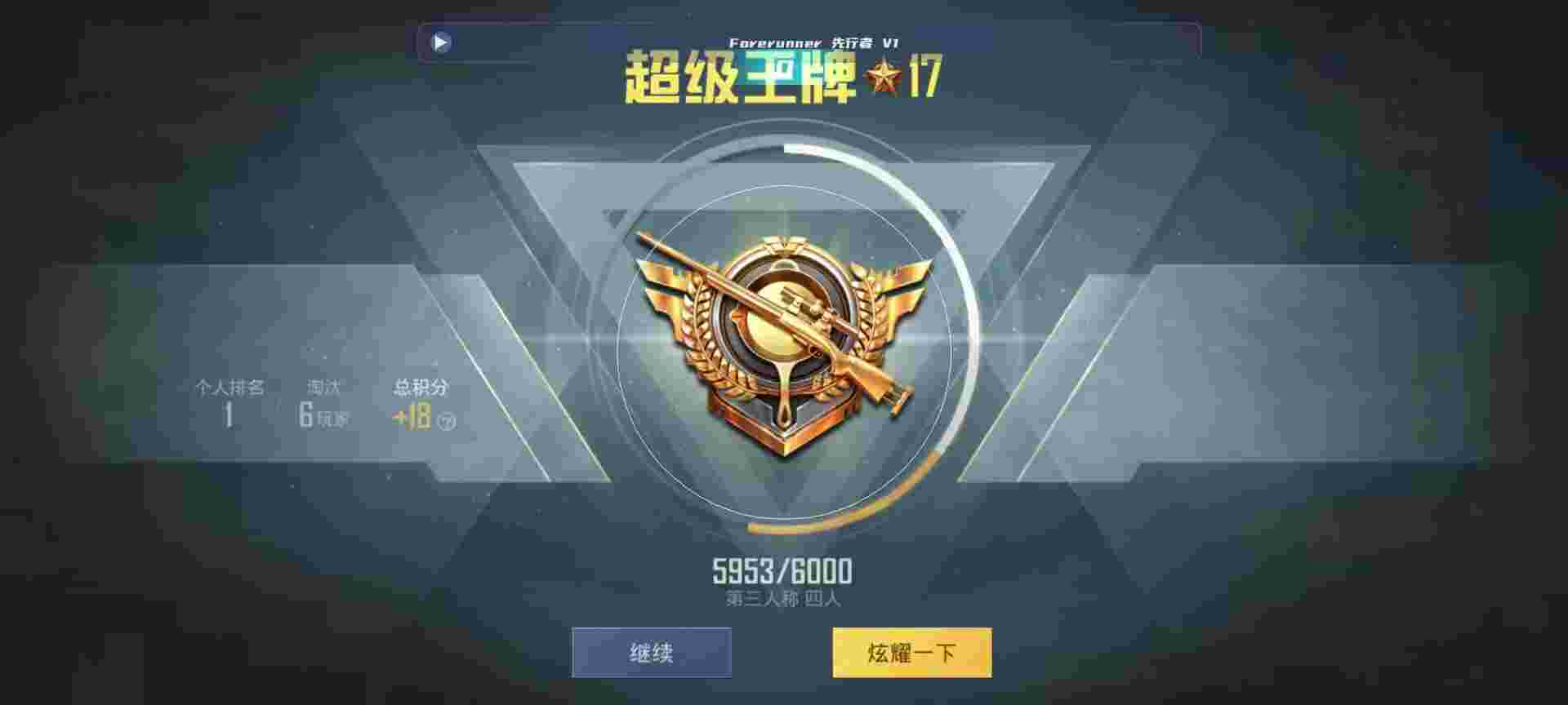 和平精英鸡腿辅助自瞄 - 和平精英画质黑科技120帧辅助预览图